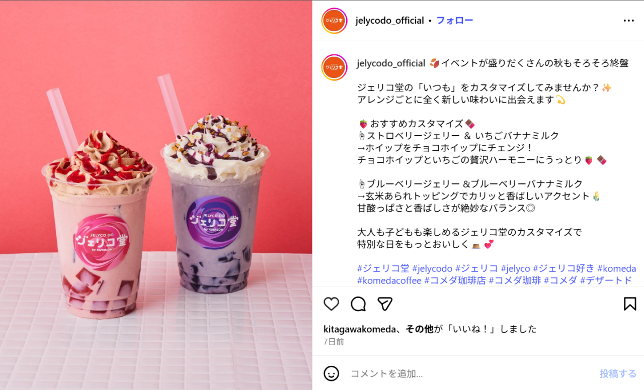 ジェリコ堂のInstagram(jelycodo_official)より