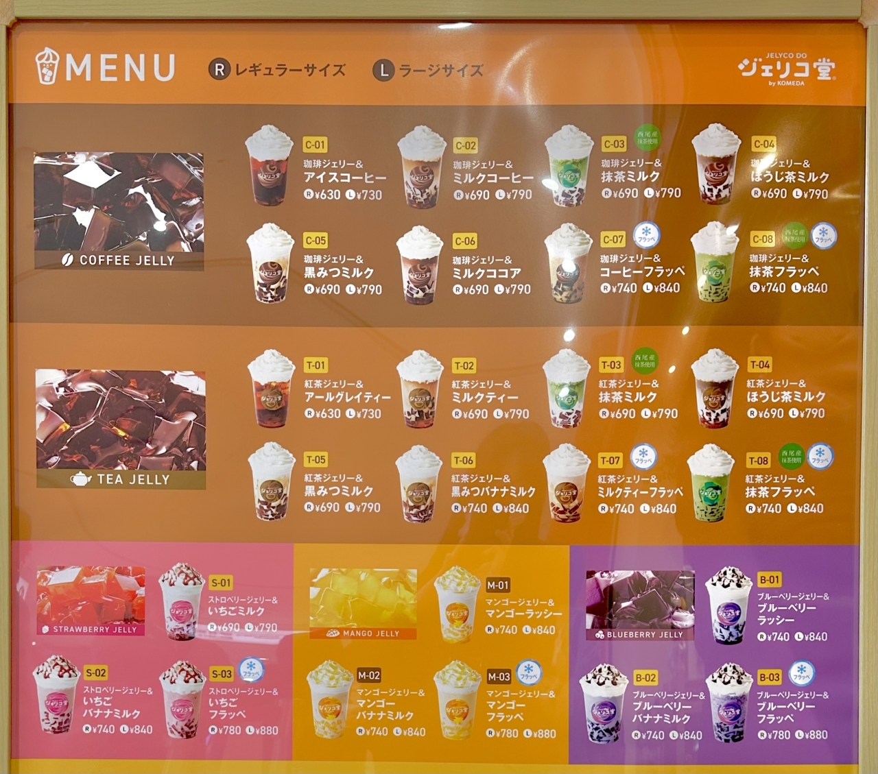 25種類の定番ジェリコ(※価格はオープン時点のもの)。RサイズとLサイズがあります。