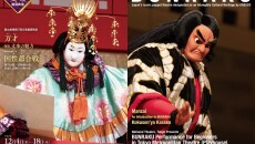 12月文楽鑑賞教室チラシ表面_B_4校