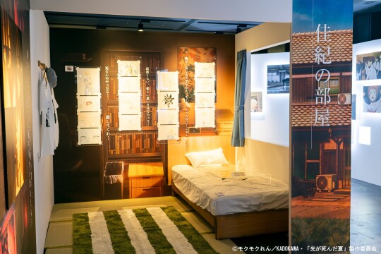 ―佳紀の部屋―