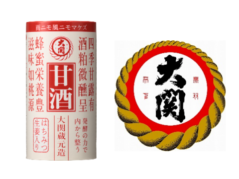 甘酒(協力:大関株式会社)