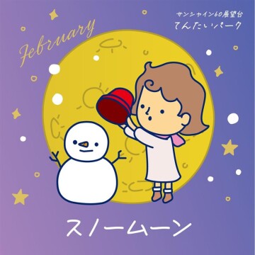 イベント限定シール