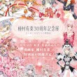 イベントティザービジュアル