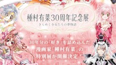 イベントティザービジュアル