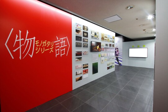 後期展示を開始する〈物語〉シリーズ（写真はイメージです）