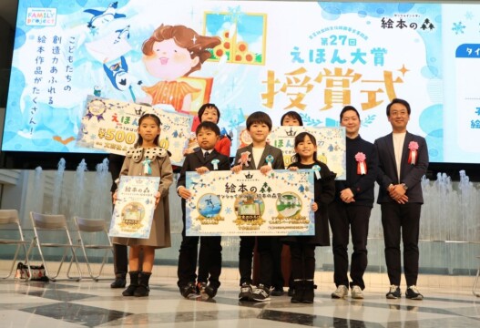 第27回えほん大賞受賞式の様子