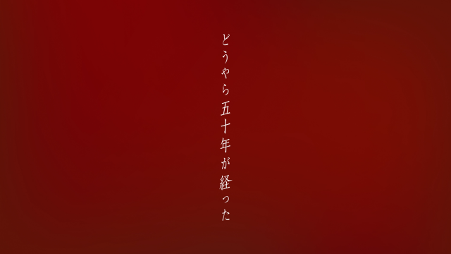 ４階展示エリアで見られる映像展示「こよみフィフティーズ」