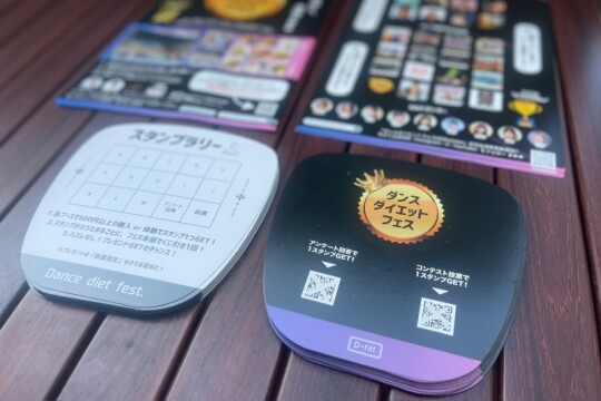 前回のスタンプラリー台紙