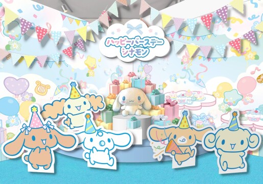 「ハッピーバースデーシナモン」