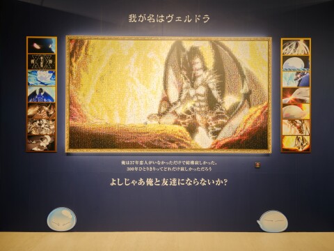 ©川上泰樹・伏瀬・講談社／転スラ製作委員会