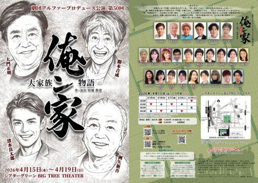 「俺ン家」画像