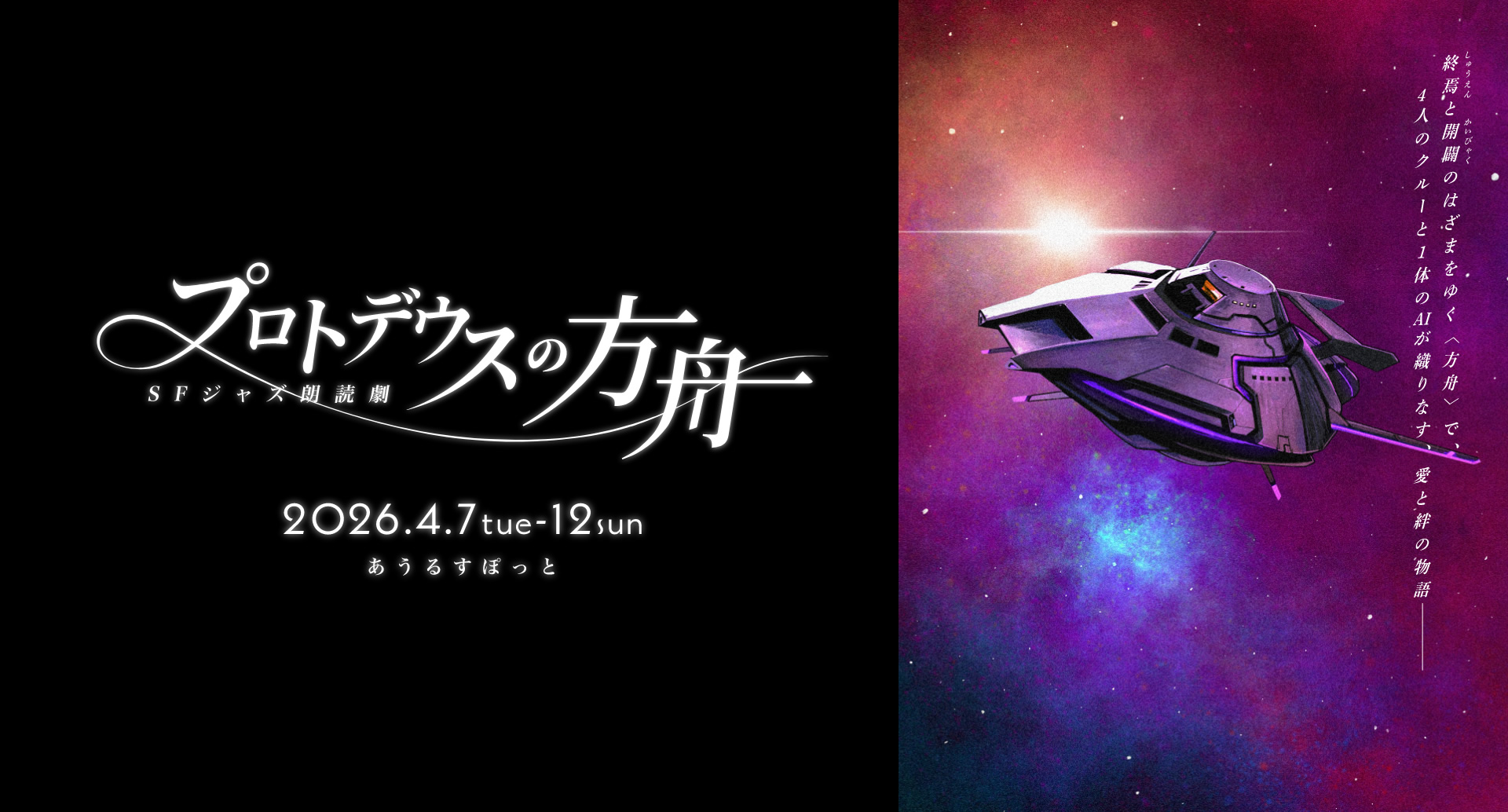 キービジュアル横