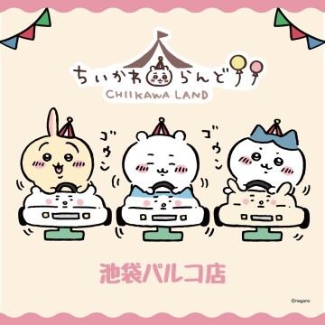 ※混雑緩和のため事前入場予約が必要な場合がございます。