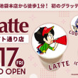 260717_Gratte_animate_doriOPEN_banner_MI_02