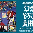 メインビジュアル