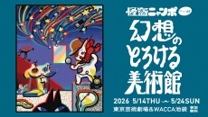 メインビジュアル