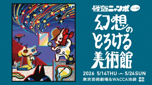 メインビジュアル