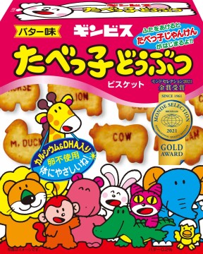 ©ギンビス