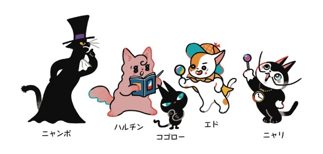 登場キャラクター