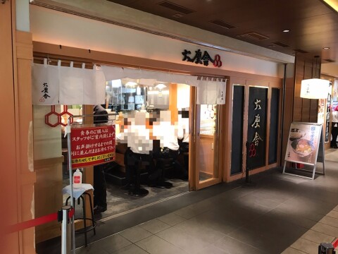 東京駅東京ラーメンストリート店