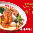 毎味毎客_仮囲いポスター（W1682×H1189）重慶マー