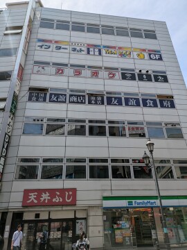 ■大和産業ビル(ゲーマーズ池袋店はこちらのビル2階になります)