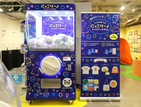 モンスターカプセル