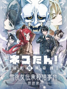 キービジュアル縦 